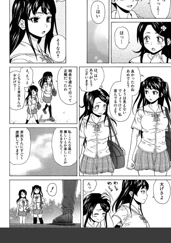 ふしだらな兄妹46