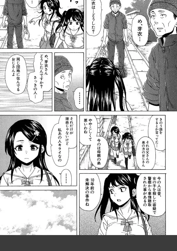 ふしだらな兄妹47