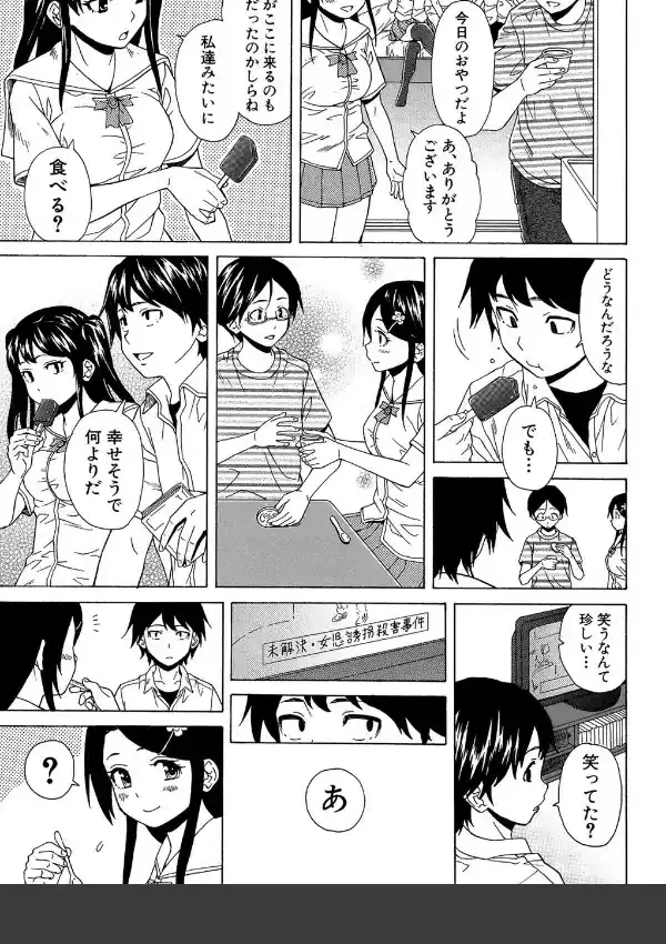 ふしだらな兄妹49