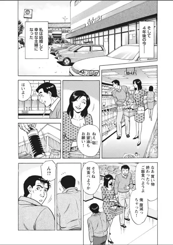 貫かれる人妻〜抗えない連続絶頂〜 14