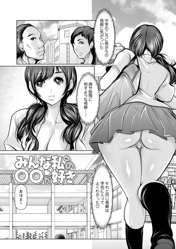 艶肉嬲りパラダイス 26