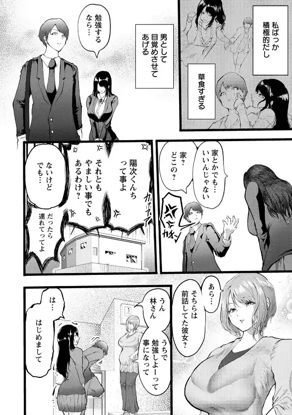 彼女に淫靡な母を重ねて3