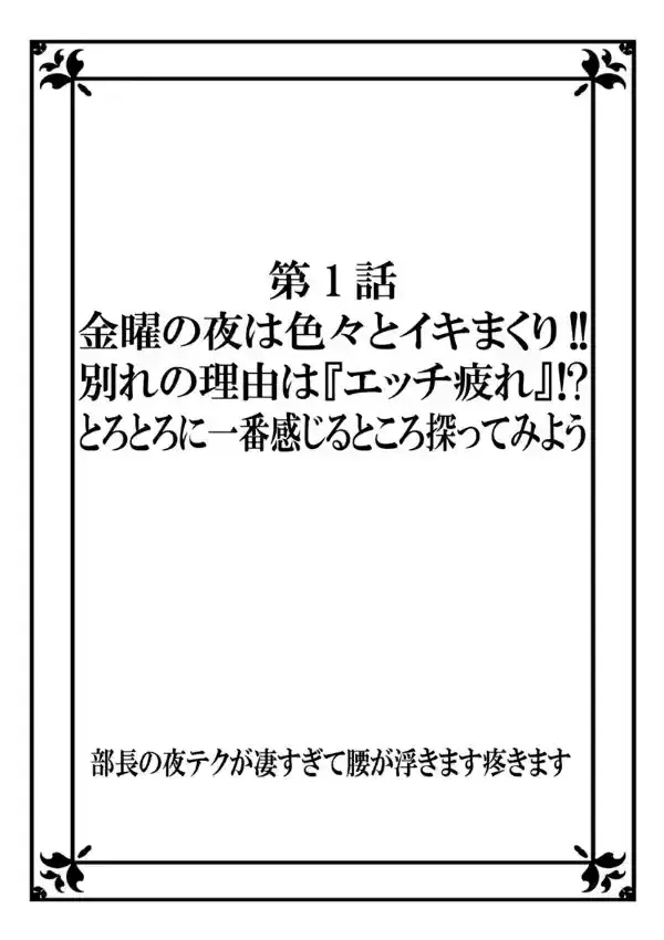 部長の夜テクが凄すぎて腰が浮きます疼きます 1巻1