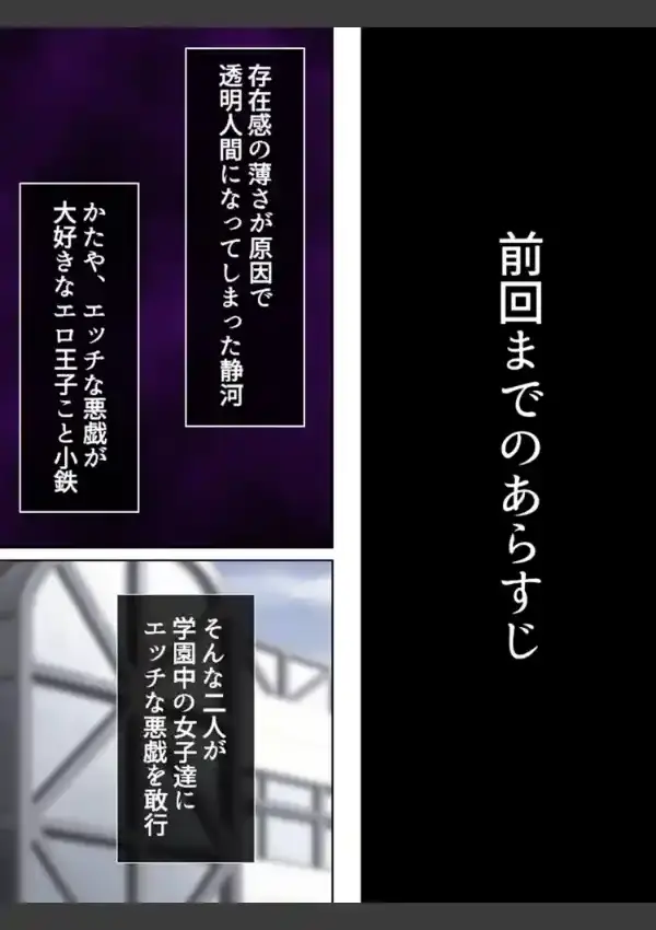 ダブルチンパクト！！ 〜見えないボクらの修学旅行〜 第1巻3