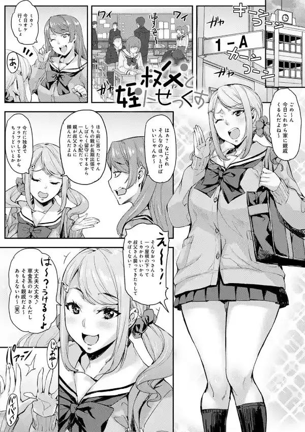 J系制服女子えっちしよ 〜濃厚性交ハメハメどっぴゅん〜12