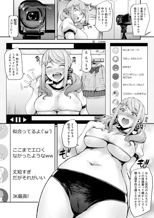 J系制服女子えっちしよ 〜濃厚性交ハメハメどっぴゅん〜15