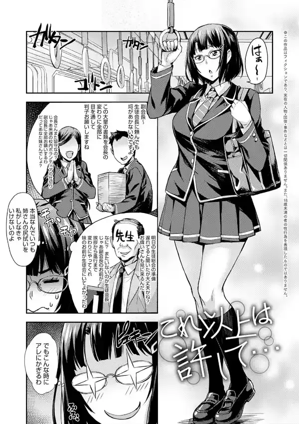 J系制服女子えっちしよ 〜濃厚性交ハメハメどっぴゅん〜2