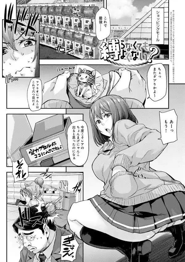 J系制服女子えっちしよ 〜濃厚性交ハメハメどっぴゅん〜6