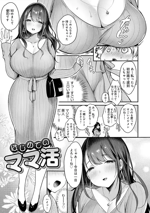 むちむちぱいおにあ10