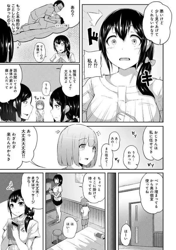 エッチになるツボ、どこですか？5