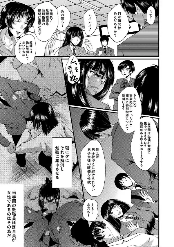 女教師奴●学園15