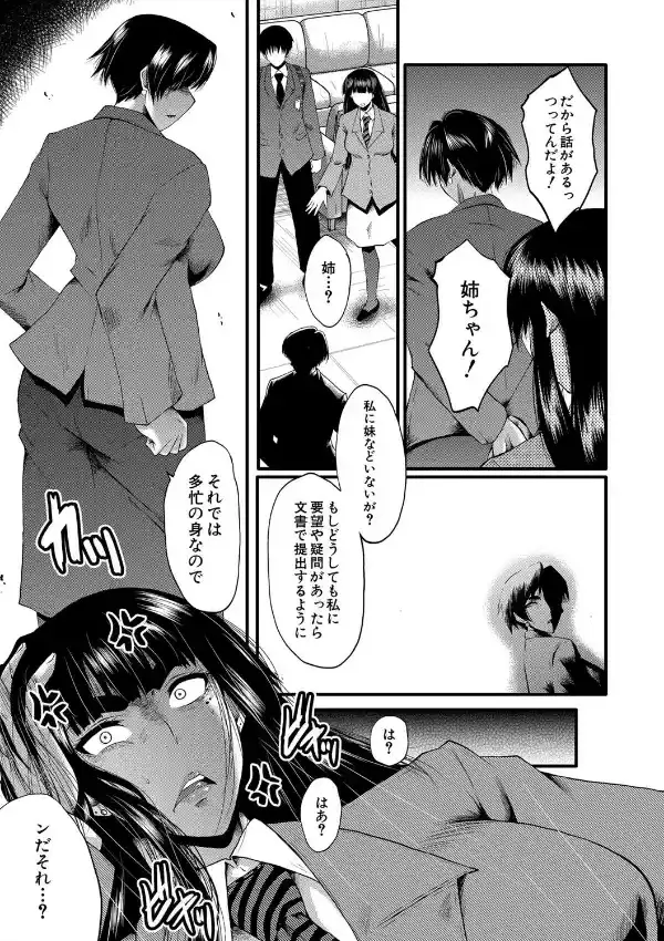 女教師奴●学園17