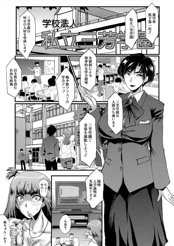 女教師奴●学園1