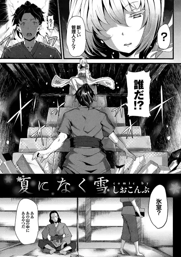 和・美 Vol.36