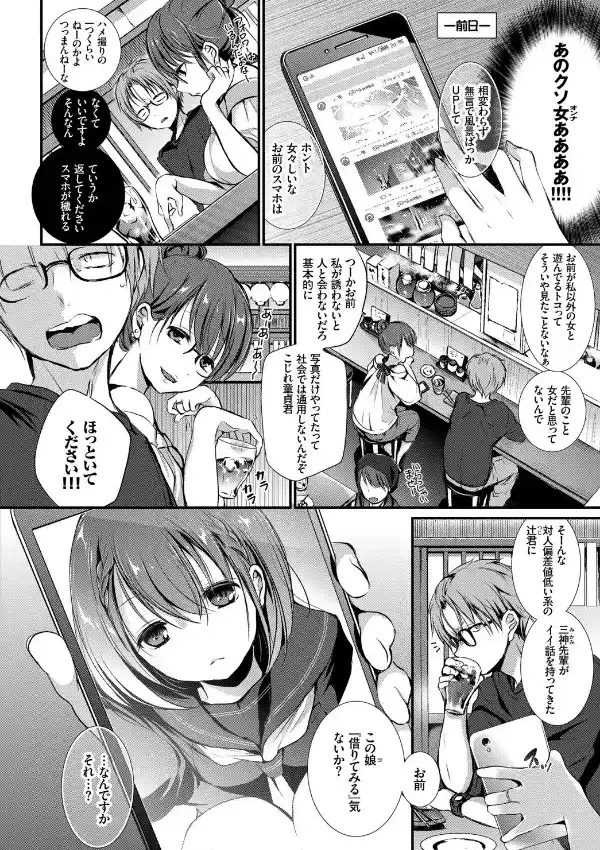 裏アカ流出！！ 露出中毒娘 vol.23