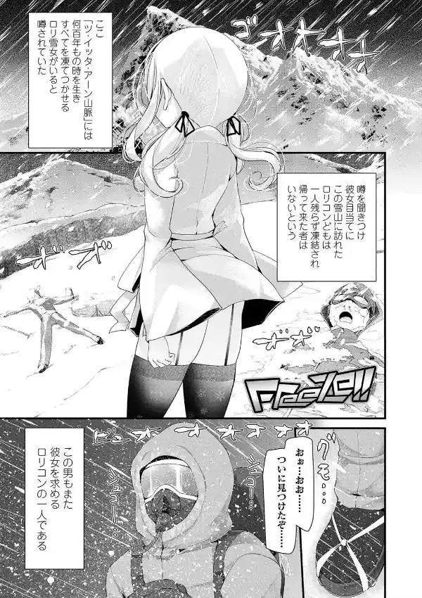 年上の少女はお好きですか？2