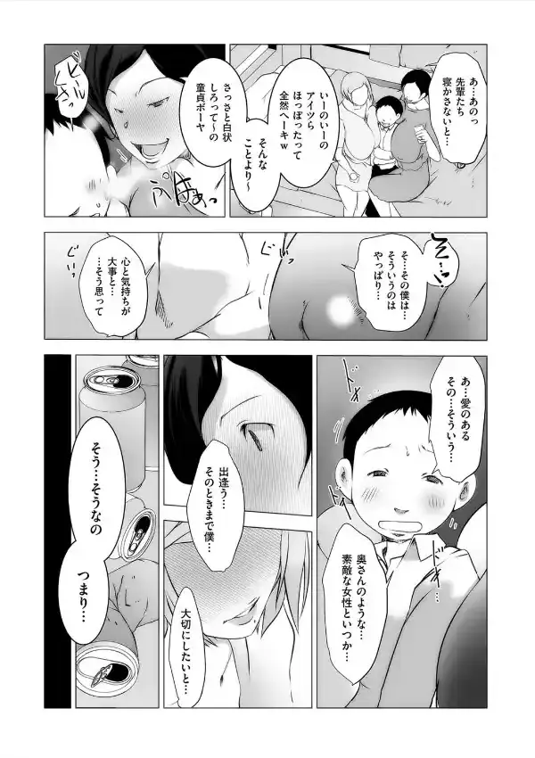 痴女奥様はナマ搾りがお好き4