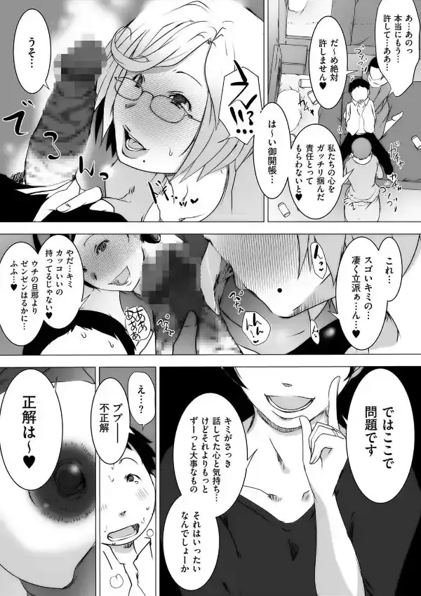 痴女奥様はナマ搾りがお好き6