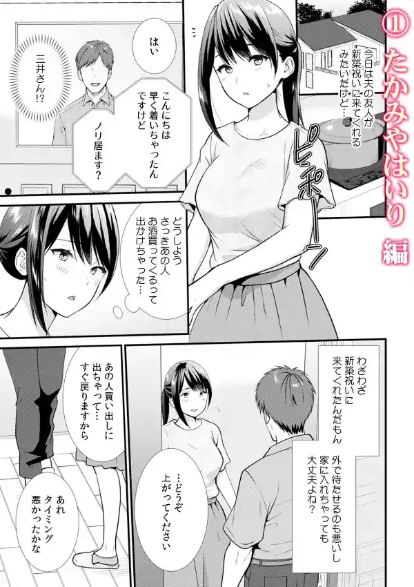 淫らに堕ちゆく寝取られSEX「ごめんなさい、あなた…私、ハメられちゃった…」 （1）1