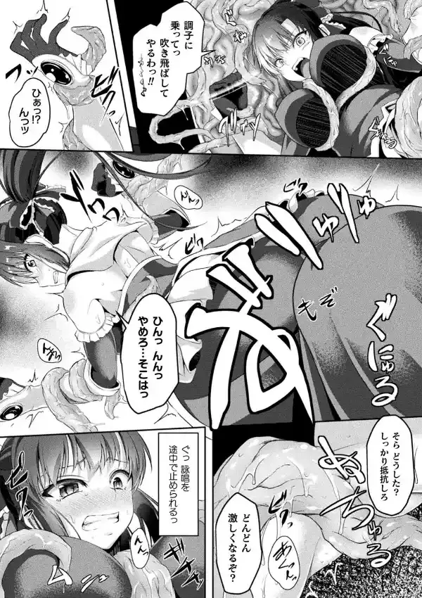 〜魔法拳士 触辱の刻印〜6