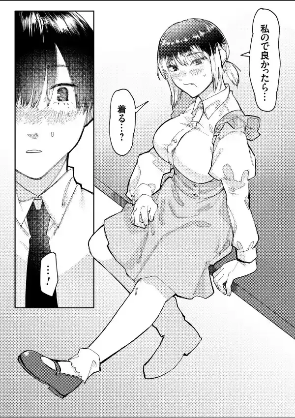 推しのあの子は女装男子4