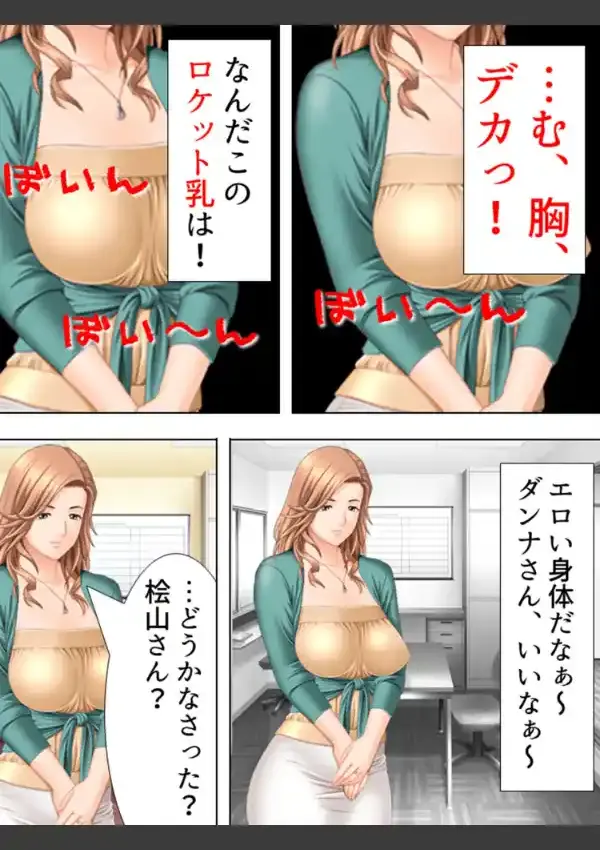 両手中足に巨乳人妻〜アッチもコッチもソッチも〜 第1巻5