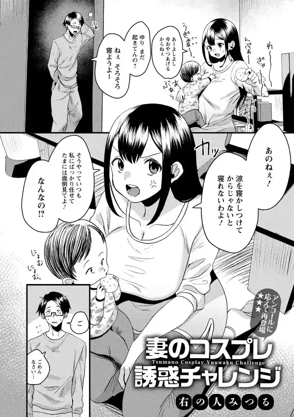 妻のコスプレ誘惑チャレンジ0