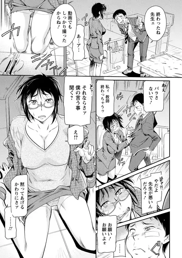 女教師の幼稚な行為4