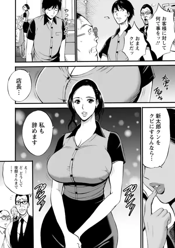 不近親相姦の女13