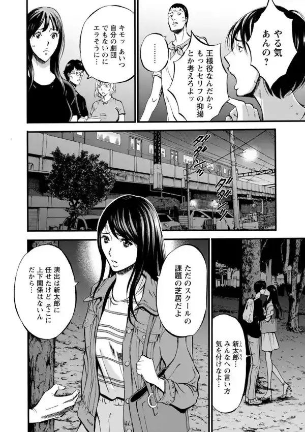 不近親相姦の女7