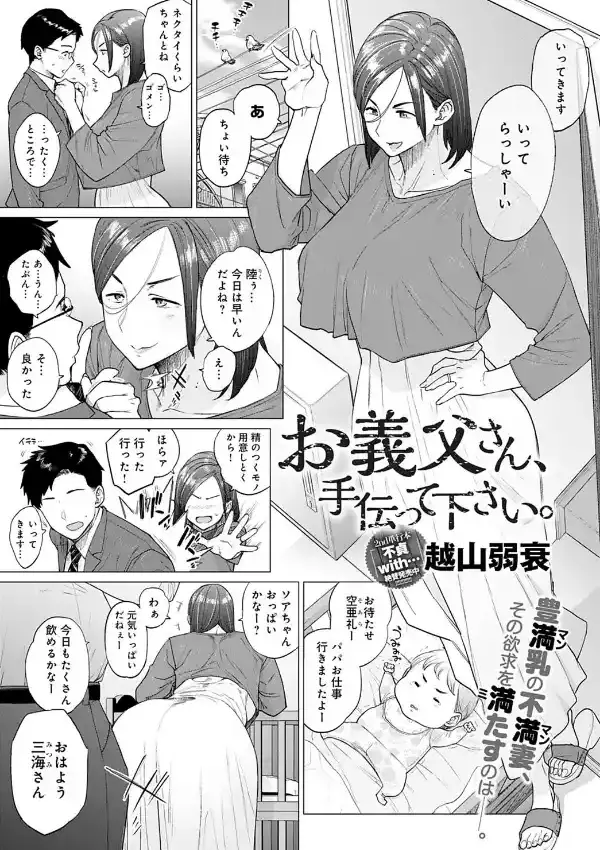 お義父さん、手伝って下さい。0