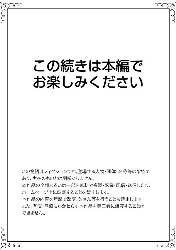 ナカまでとろける快感マッサージ「イったばかりなのに…感じちゃう」 113