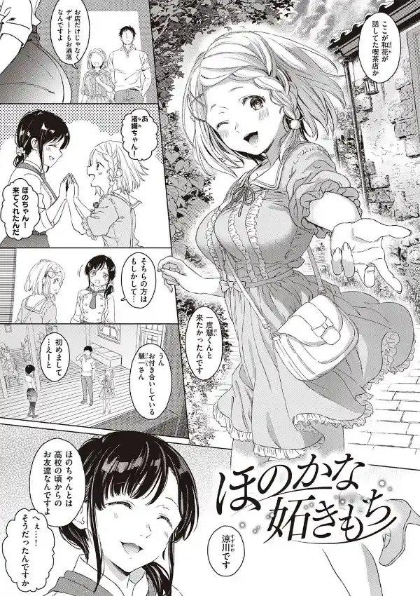 深窓の華娵13