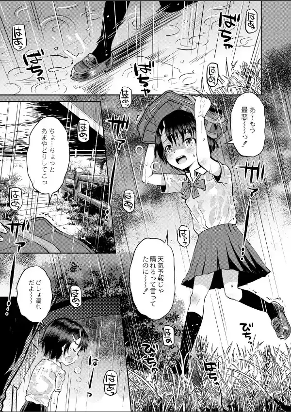 雨降る高架下で0