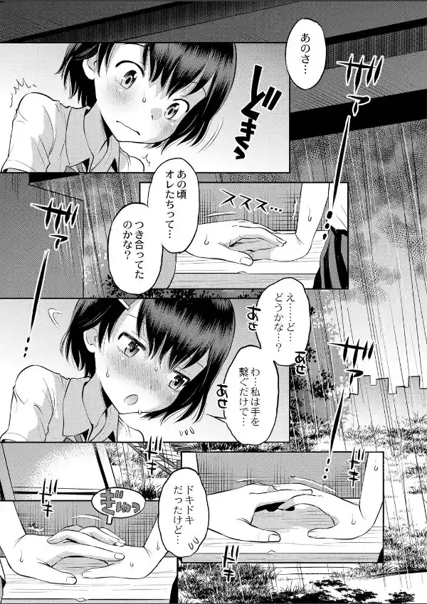 雨降る高架下で4