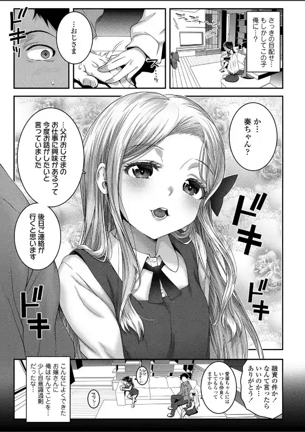 蜘蛛の巣の蜜蜂2