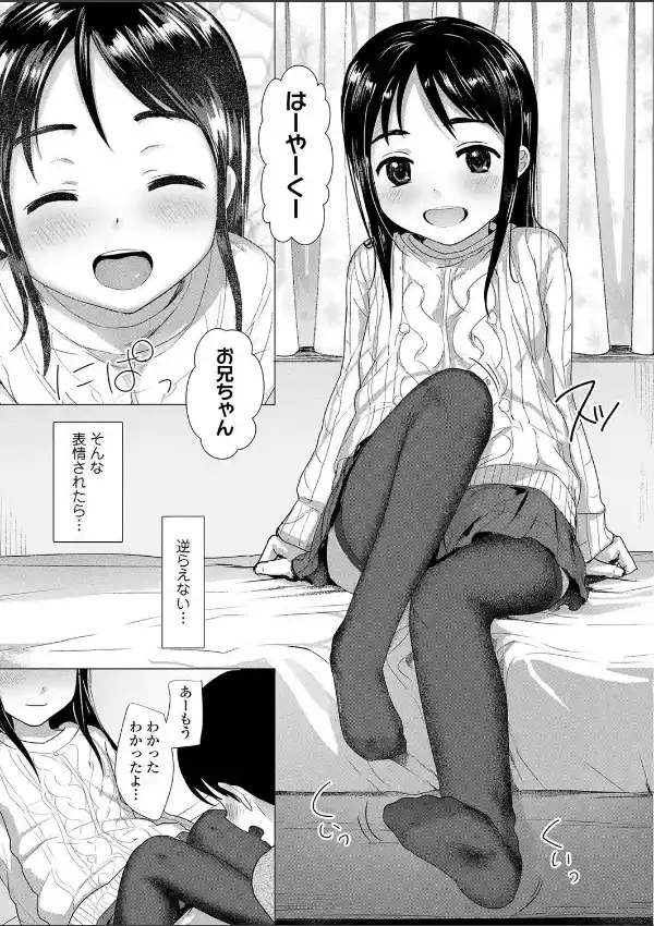 似たもの兄妹4