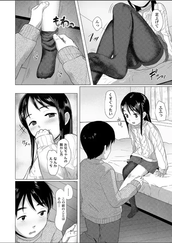 似たもの兄妹5