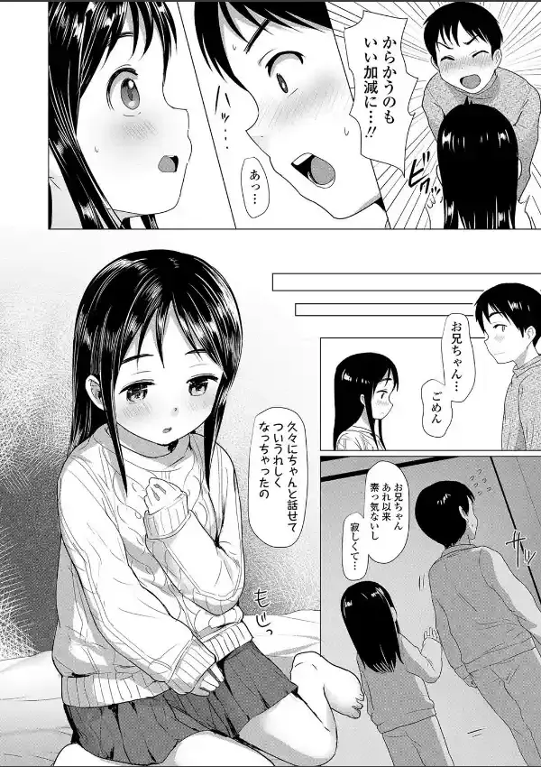 似たもの兄妹7