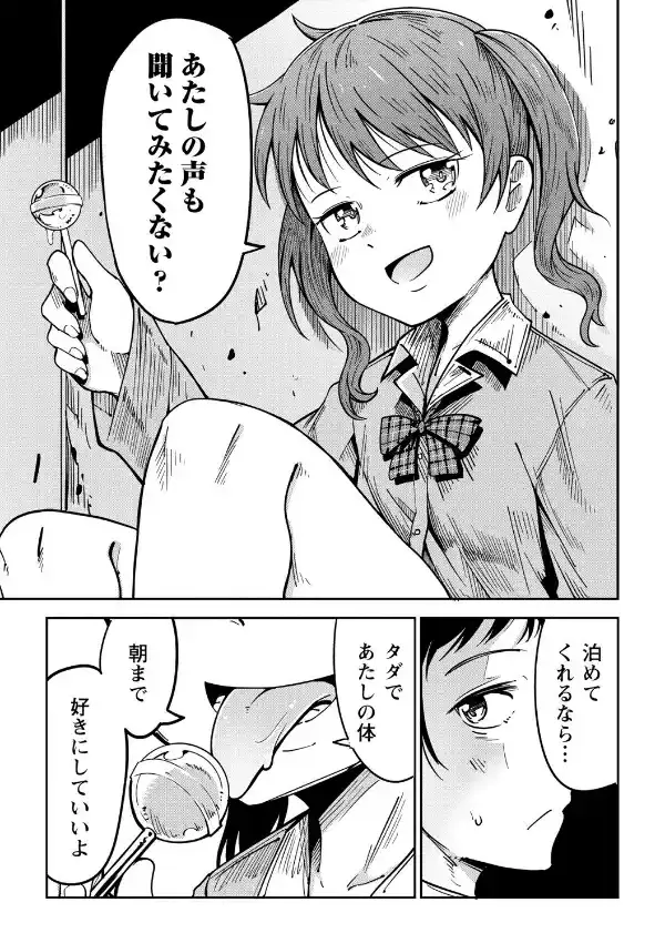 隣の部屋の少女2