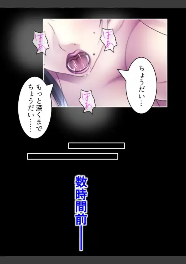 子種村 〜美人4姉妹の性事情〜 第1巻4