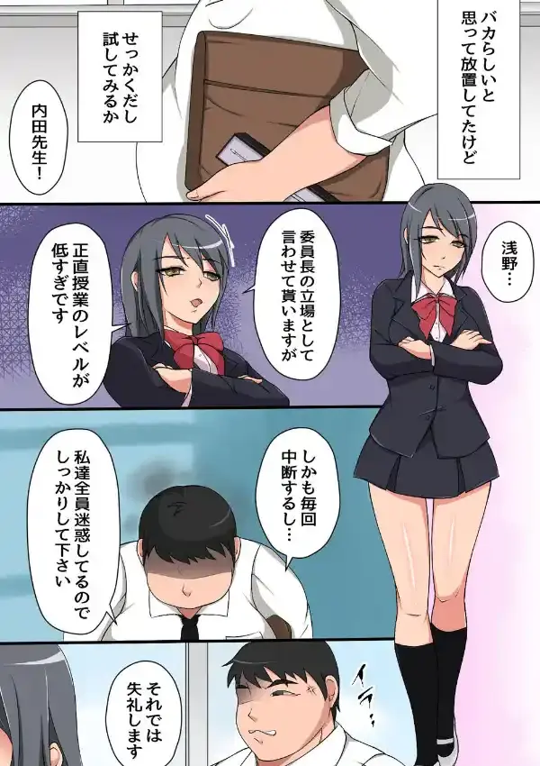 生意気女子にお仕置きを！総集編8