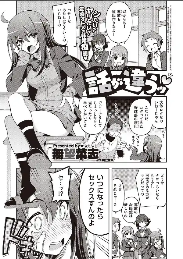 話が違うッ0