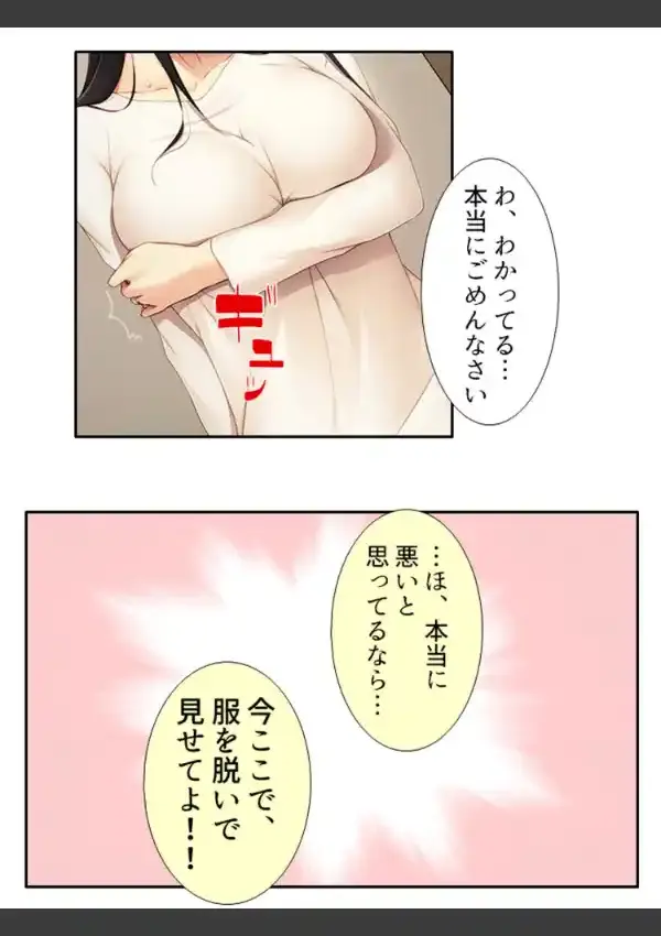 流されがちな爆乳兄嫁 〜兄貴に秘密の同衾生活〜 第1巻9