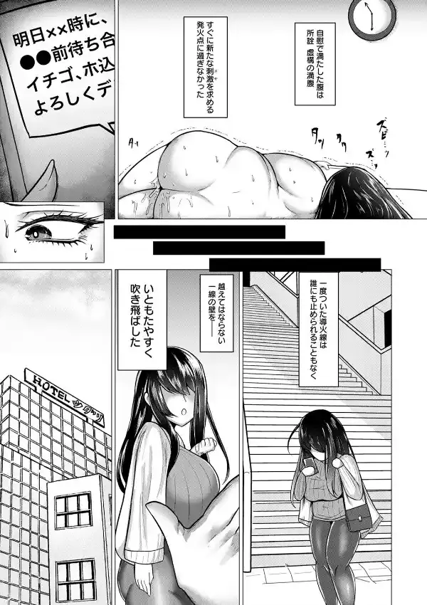 清楚妻の密やかな乱交4