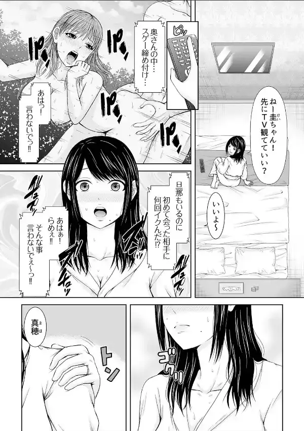 電話中、後ろからXLの不倫ピストン〜真面目な人妻の淫乱SEX 11