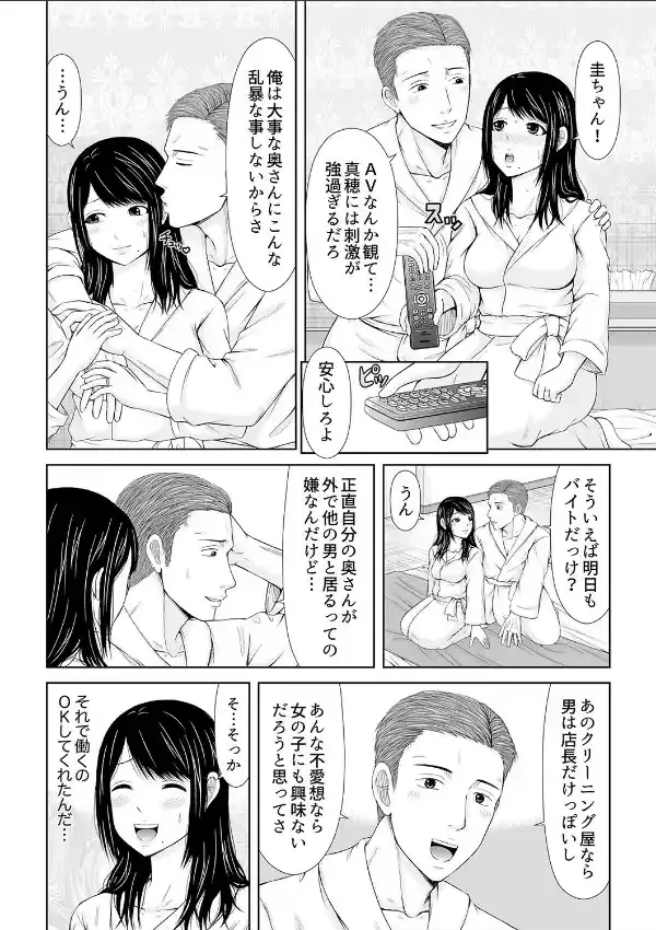 電話中、後ろからXLの不倫ピストン〜真面目な人妻の淫乱SEX 12