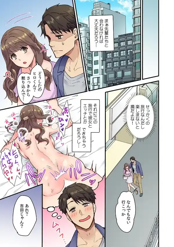 「俺んちに彼女も連れて来いよ」DQN先輩のヤリ部屋に誘われた人生最悪の日 （1）4