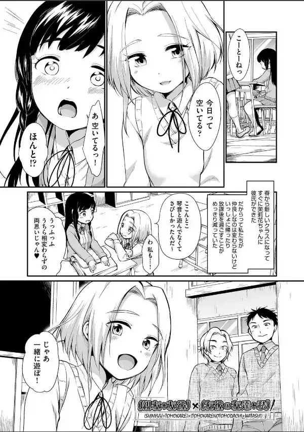 女の子は断れない4