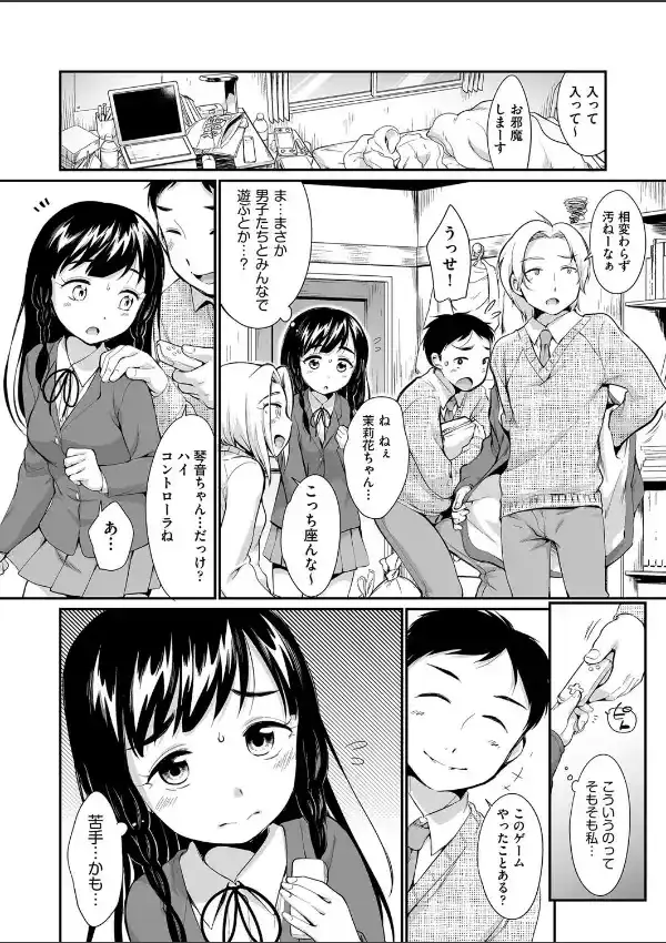 女の子は断れない5